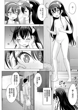 Page 4 of TS Doru Ririka-chan