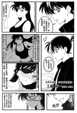 Page 12 of 给福尔摩斯的镇魂曲:兰MOTHER篇（detective conan）