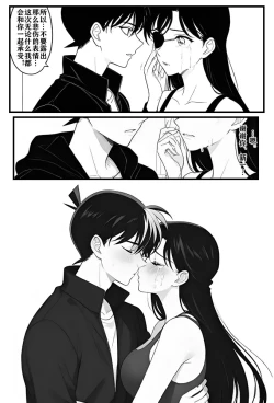 Page 14 of 给福尔摩斯的镇魂曲:兰MOTHER篇（detective conan）