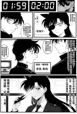 Page 26 of 给福尔摩斯的镇魂曲:兰MOTHER篇（detective conan）