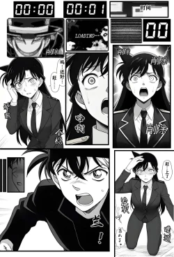 Page 28 of 给福尔摩斯的镇魂曲:兰MOTHER篇（detective conan）