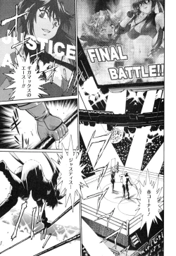 Page 109 of Ring x Mama 4