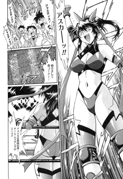 Page 110 of Ring x Mama 4