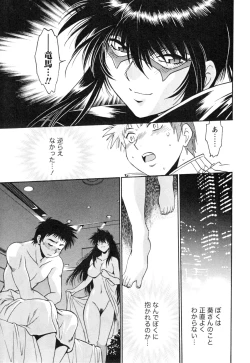 Page 127 of Ring x Mama 4