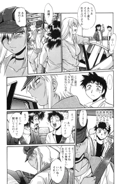 Page 138 of Ring x Mama 4