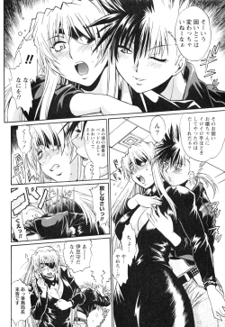 Page 140 of Ring x Mama 4