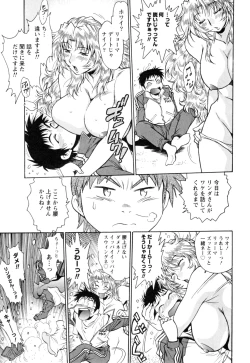 Page 79 of Ring x Mama 4