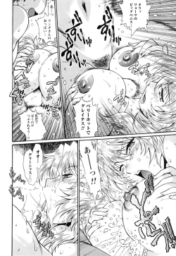 Page 82 of Ring x Mama 4