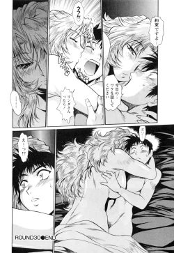 Page 88 of Ring x Mama 4