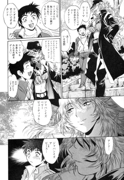 Page 98 of Ring x Mama 4