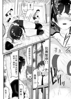 Page 21 of Majime de Sekininkan no Tsuyoi Koushinchou Volley-bu Buchou ga Josou Danshi ni NTRreru | 富有责任心的高大排球部部长被女装男子牛走了