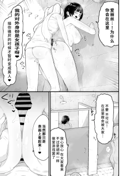 Page 28 of Majime de Sekininkan no Tsuyoi Koushinchou Volley-bu Buchou ga Josou Danshi ni NTRreru | 富有责任心的高大排球部部长被女装男子牛走了