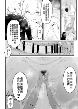 Page 31 of Majime de Sekininkan no Tsuyoi Koushinchou Volley-bu Buchou ga Josou Danshi ni NTRreru | 富有责任心的高大排球部部长被女装男子牛走了