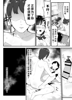 Page 41 of Majime de Sekininkan no Tsuyoi Koushinchou Volley-bu Buchou ga Josou Danshi ni NTRreru | 富有责任心的高大排球部部长被女装男子牛走了