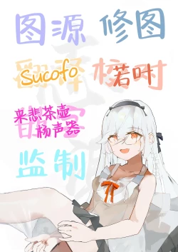 Page 32 of Kawaii Nora wa Jinsei o Kawareteiru. | 那只可爱姑娘的一辈子都将被我饲养