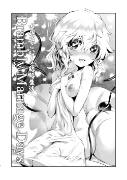 Page 4 of Komeiji Koishi to Kekkon Seikatsu - Brambly Marrage Days
