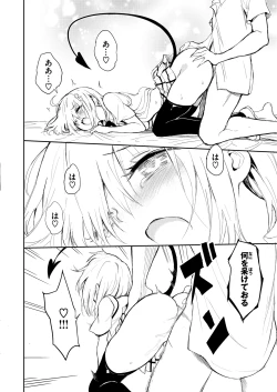 Page 12 of Harem Kyouiku - My Harem Education