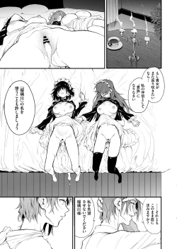 Page 25 of Maid Kyouiku. 7