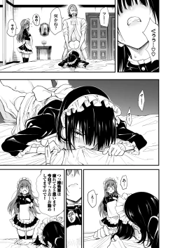 Page 5 of Maid Kyouiku. 7
