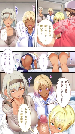 Page 18 of Kasshoku Hada Ban Meshi Han Traveller Okinawa Shuudan Rape Sumi Harem Hitoritabi Hen