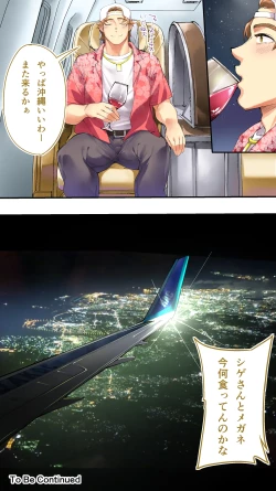 Page 219 of Kasshoku Hada Ban Meshi Han Traveller Okinawa Shuudan Rape Sumi Harem Hitoritabi Hen