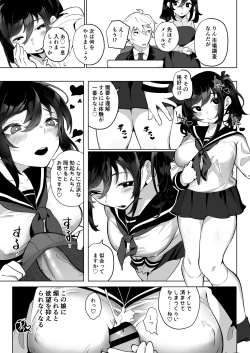 Page 13 of Shitataka Ojou-sama wa Mesu Appeal to Aegu no ga Jouzu