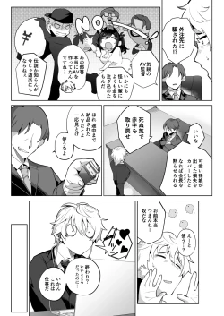 Page 4 of Shitataka Ojou-sama wa Mesu Appeal to Aegu no ga Jouzu