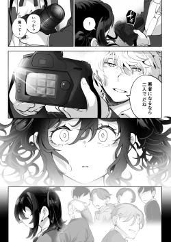 Page 78 of Shitataka Ojou-sama wa Mesu Appeal to Aegu no ga Jouzu