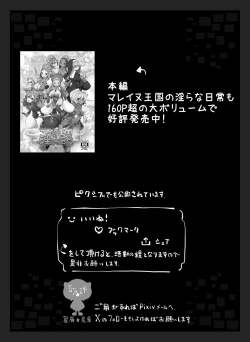 Page 21 of Mareinu Oukoku no Ohanaya-san