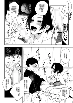 Page 10 of Muramata-san no Aijou 4 | 村又小姐的愛情 4