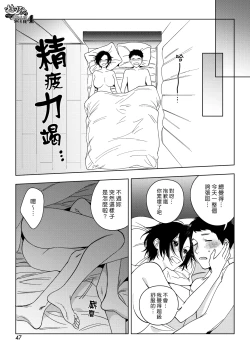 Page 29 of Muramata-san no Aijou 4 | 村又小姐的愛情 4