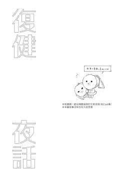 Page 4 of Rehabili Yawa