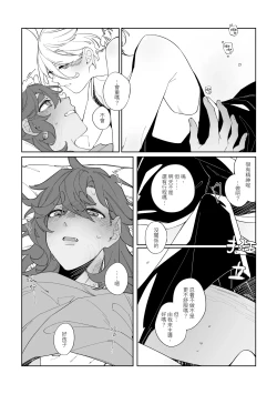 Page 8 of Rehabili Yawa