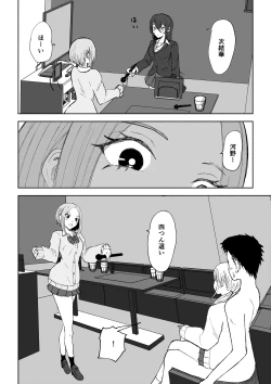 Page 10 of 放課後のハーレムマゾ