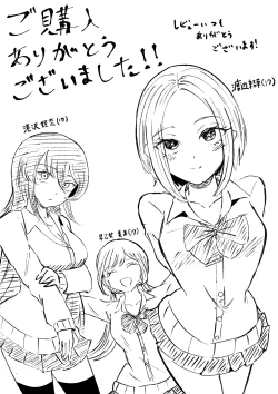 Page 53 of 放課後のハーレムマゾ