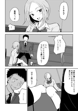 Page 6 of 放課後のハーレムマゾ
