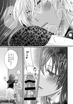 Page 12 of my secret good boy