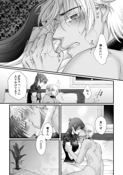 Page 15 of my secret good boy