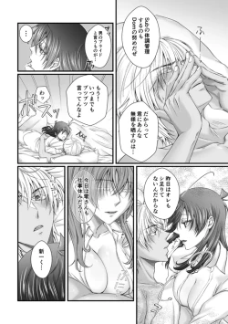 Page 26 of my secret good boy