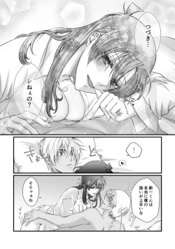 Page 27 of my secret good boy