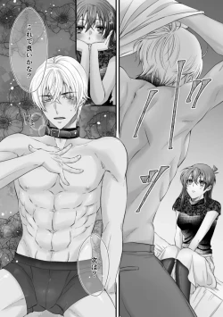 Page 8 of my secret good boy