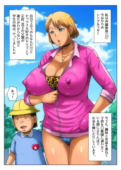Page 5 of Gesu Mama Futei Nikki 5