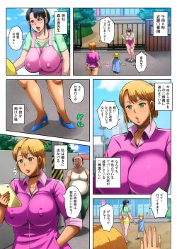Page 6 of Gesu Mama Futei Nikki 5