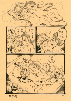 Page 22 of Yonaka no Bikini Girl