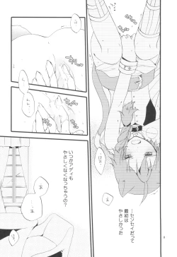 Page 8 of Aka no Me - SIDE STORY OF THE FOLLOWING CAT GIRL