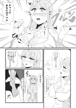 Page 5 of Daisuki na Elf no Oujo ga Majinou no Majutsu ni Yotte Majinka Shiteiku Sugata wo Tada Damatte Miteiru Shikanai Jakushou Yousei no Oira