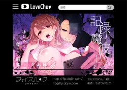 Page 123 of Kiroku Makareshi