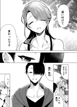 Page 12 of Kiroku Makareshi