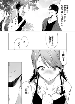 Page 13 of Kiroku Makareshi