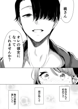 Page 14 of Kiroku Makareshi